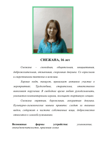 Банк данных о детях-сиротах Увинского района (СКАЧАТЬ)