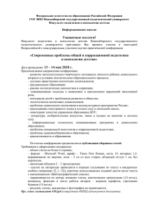 Федеральное агентство по образованию Российской Федерации