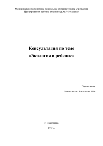 doklad_zenchenkova (842.5кб)