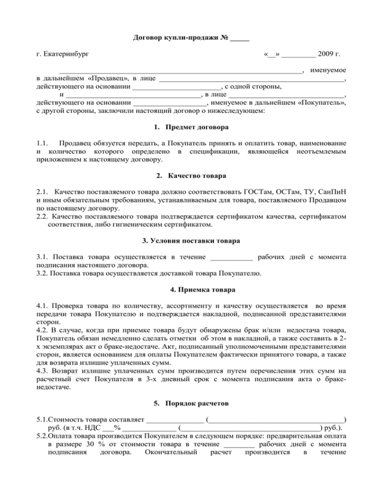 Действующего на основании устава. В лице директора действующего на основании устава. Директор действующий на основании устава.