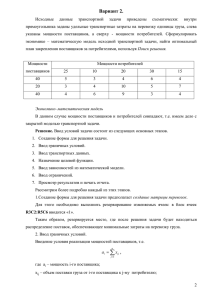 Задача 3 - 100balov.com