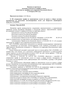 Выписка - Портал органов власти Калужской области