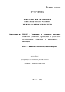 общая характерисика работы - Московский государственный