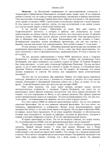 Nikitin_23.08 - Институт развития им. Г.П. Щедровицкого