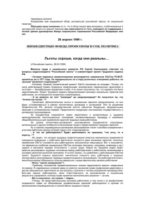 28 - Фонд социального страхования РФ