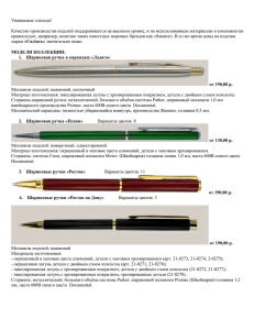 Металлические ручки, производство Швейцария