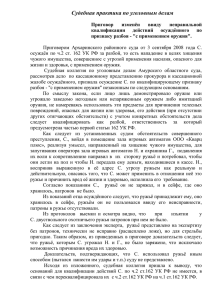 Дело № 22-232 судья Самойленко А