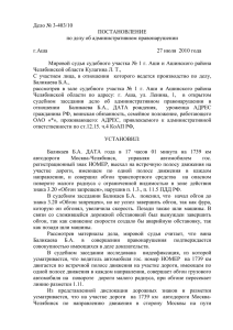 Дело № 3-403/10 ПОСТАНОВЛЕНИЕ по делу об административном правонарушении