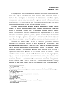article_02 - Российское общество аналитической психологии