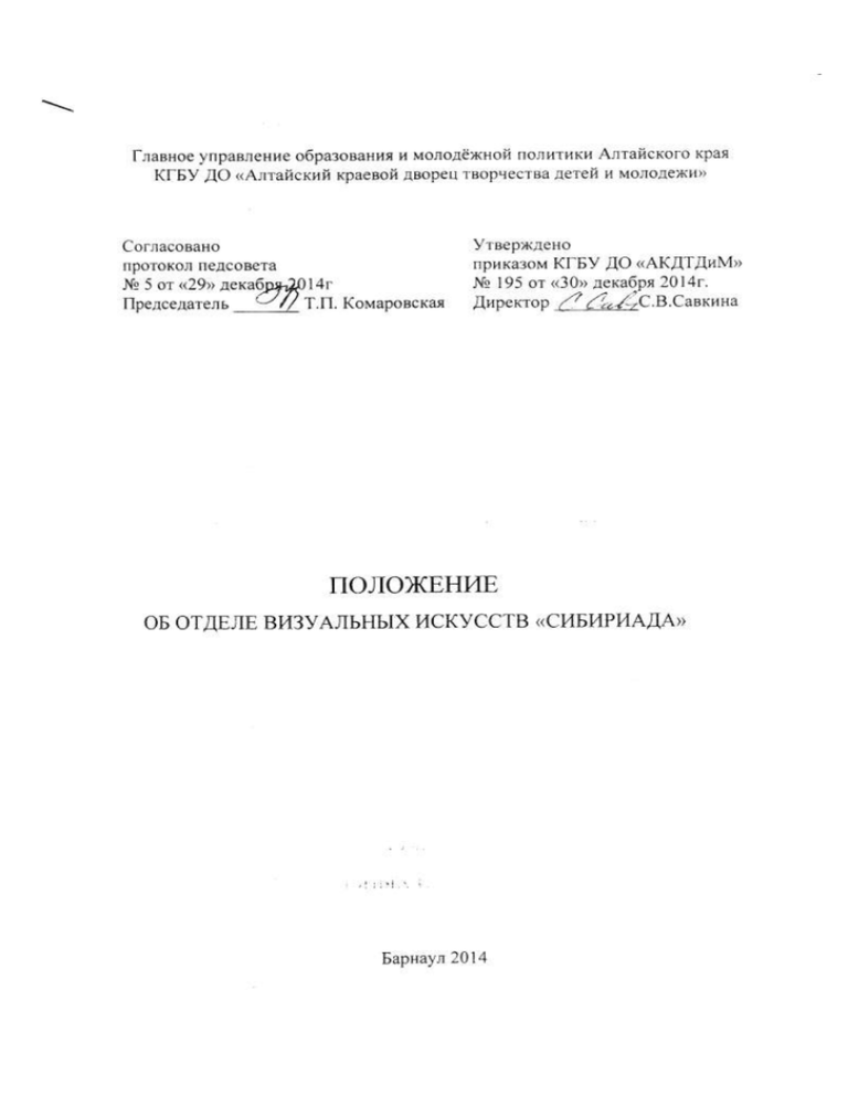 Управление по молодежной политике аппарата правительства ставропольского края телефон