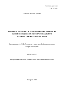 введение - Костромской государственный технологический