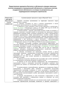 Прием заявлений, документов, а также постановка