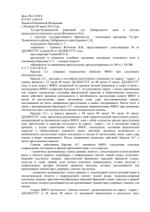 Дело №1-2/2014 П Р И Г О В О Р Именем Российской Федерации