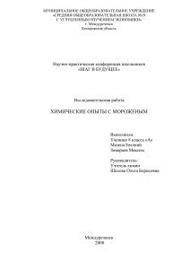 МУНИЦИПАЛЬНОЕ ОБЩЕОБРАЗОВАТЕЛЬНОЕ УЧРЕЖДЕНИЕ «СРЕДНЯЯ ОБЩЕОБРАЗОВАТЕЛЬНАЯ ШКОЛА №19 С УГЛУБЛЕННЫМ ИЗУЧЕНИЕМ ЭКОНОМИКИ»