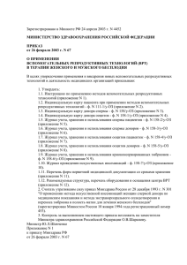 Зарегистрировано в Минюсте РФ 24 апреля 2003 г. N 4452
