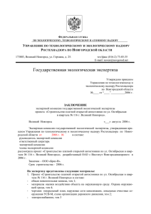 Заключение - Новгородский государственный университет