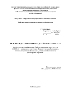 МИНИСТЕРСТВО ОБРАЗОВАНИЯ И НАУКИ РОССИЙСКОЙ ФЕДЕРАЦИИ федеральное государственное бюджетное образовательное учреждение