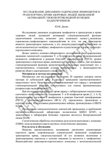 Стат_7_2008 - Репозиторий БГПУ