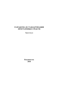 Практикум_ РСПСиИТ1 - Институт информационных