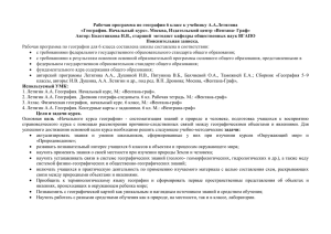 География Земли (материки, океаны, народы и страны) 6 класс