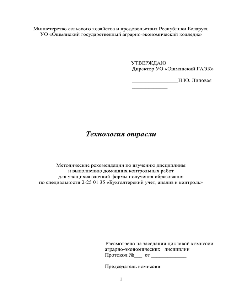 Контрольная работа по теме Свойства почвы и пути их регулирования