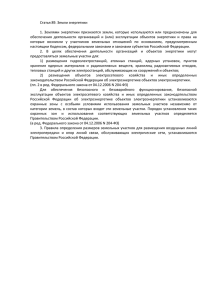 Земельный кодекс Российской Федерации, Статья 89 «Земли
