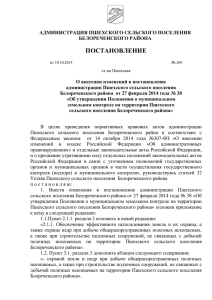 Постановление №269 от 19.10.2015 - mo
