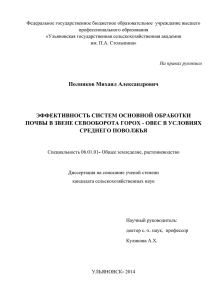 Федеральное государственное бюджетное образовательное  учреждение высшего профессионального образования