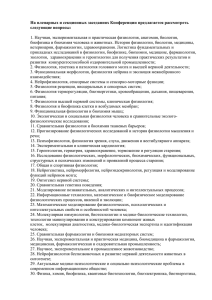 Tematika Документ Microsoft Word 30 Кб