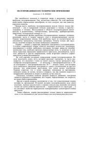 1957-8-15 - Российская академия наук