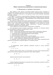 Лекция 1 Модели теории потребления