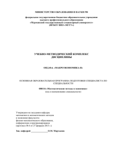 МИНИСТЕРСТВО ОБРАЗОВАНИЯ И НАУКИ РФ  федеральное государственное бюджетное образовательное учреждение