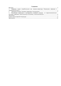 1. Инфляция, индекс потребительских цен, индексы