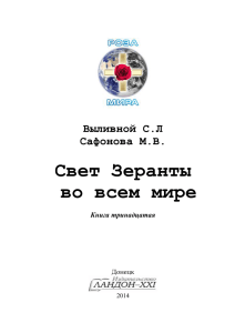Загрузить книгу на русском языке