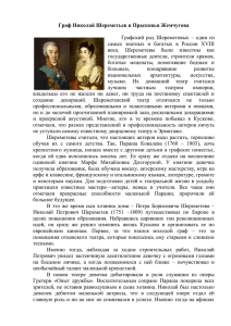 Русская живопись второй половины XVIII века