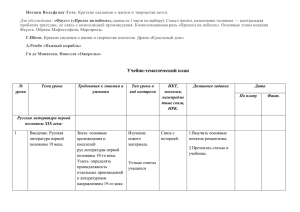 Иоганн Вольфганг Гете. Краткие сведения о жизни и творчестве