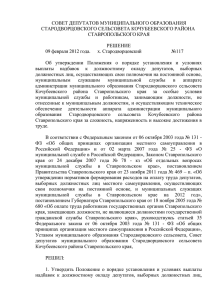 20120224-152409 - Стародворцовского сельсовета