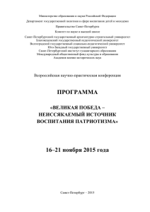 Студенческая конференция РОССИЯ – ИТАЛИЯ: ДИАЛОГ