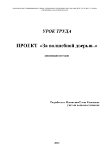 МУНИЦИПАЛЬНОЕ ОБЩЕОБРАЗОВАТЕЛЬНОЕ АВТОНОМНОЕ УЧРЕЖДЕНИЕ ГИНАЗИЯ № 8 ГОРОДСКОГО ОКРУГА ГОРОДА