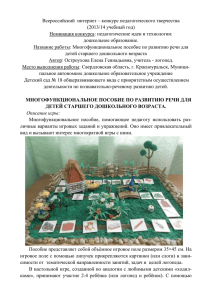 ostroykhova - Всероссийский фестиваль педагогического