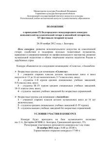 Министерство культуры Российской Федерации Управление культуры Белгородской области