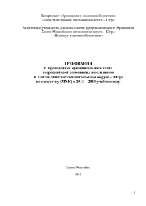 Требования - Центр развития образования