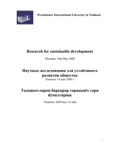 Westminster International University in Tashkent Research for