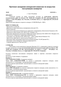 Документ N 1258-2. - АО "Санкт-Петербурские электрические сети"