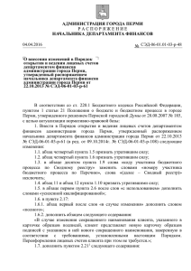 1 В соответствии со ст. 220.1 Бюджетного кодекса Российской