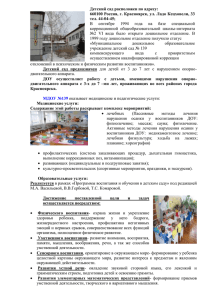 Детский сад расположен по адресу: 660100 Россия, г