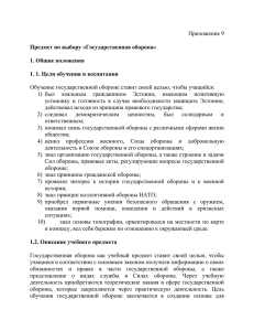 Постановление № 13 Правительства Республики от 28 января