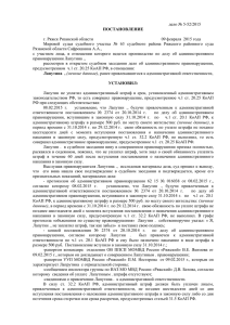 дело № 5-52/2015 ПОСТАНОВЛЕНИЕ г. Ряжск Рязанской