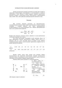 Для построения эквипотенциальных поверхностей зададим