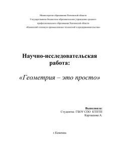 2. Построение правильных многоугольников с - Ya